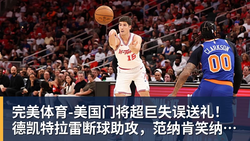 完美体育锐评郑钦文晋级:首秀可打7分,没惊喜也没自爆,力量优势明显 - 完美体育(中国)官方网站 - WANMEI SPORTS