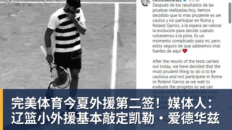 完美体育今夏外援第二签！媒体人：辽篮小外援基本敲定凯勒·爱德华兹