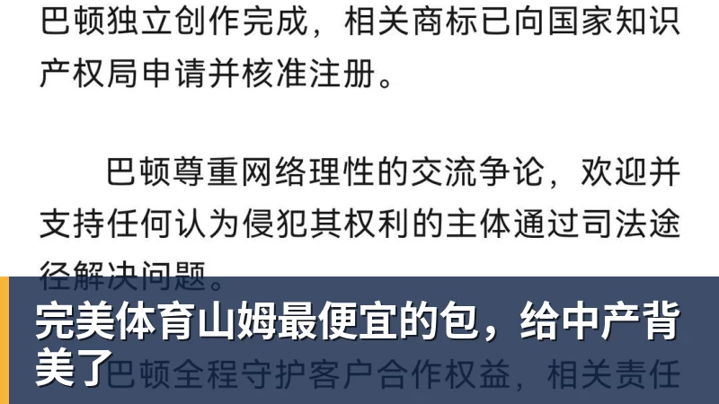 完美体育山姆最便宜的包，给中产背美了