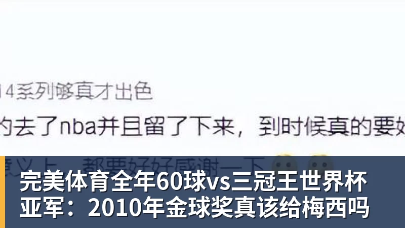 完美体育20岁身价超5000万镑,他两年前还在青训营洗球衣 - 完美体育(中国)官方网站 - WANMEI SPORTS