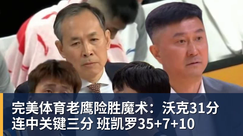 争议!成都球迷大骂颜骏凌 海港球迷:四处拉仇恨 难怪被群起攻之 - 完美体育(中国)官方网站 - WANMEI SPORTS