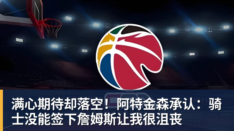完美体育阿拉巴:乌迪内斯是历史悠久的俱乐部,来这里是深思熟虑后的决定 - 完美体育(中国)官方网站 - WANMEI SPORTS