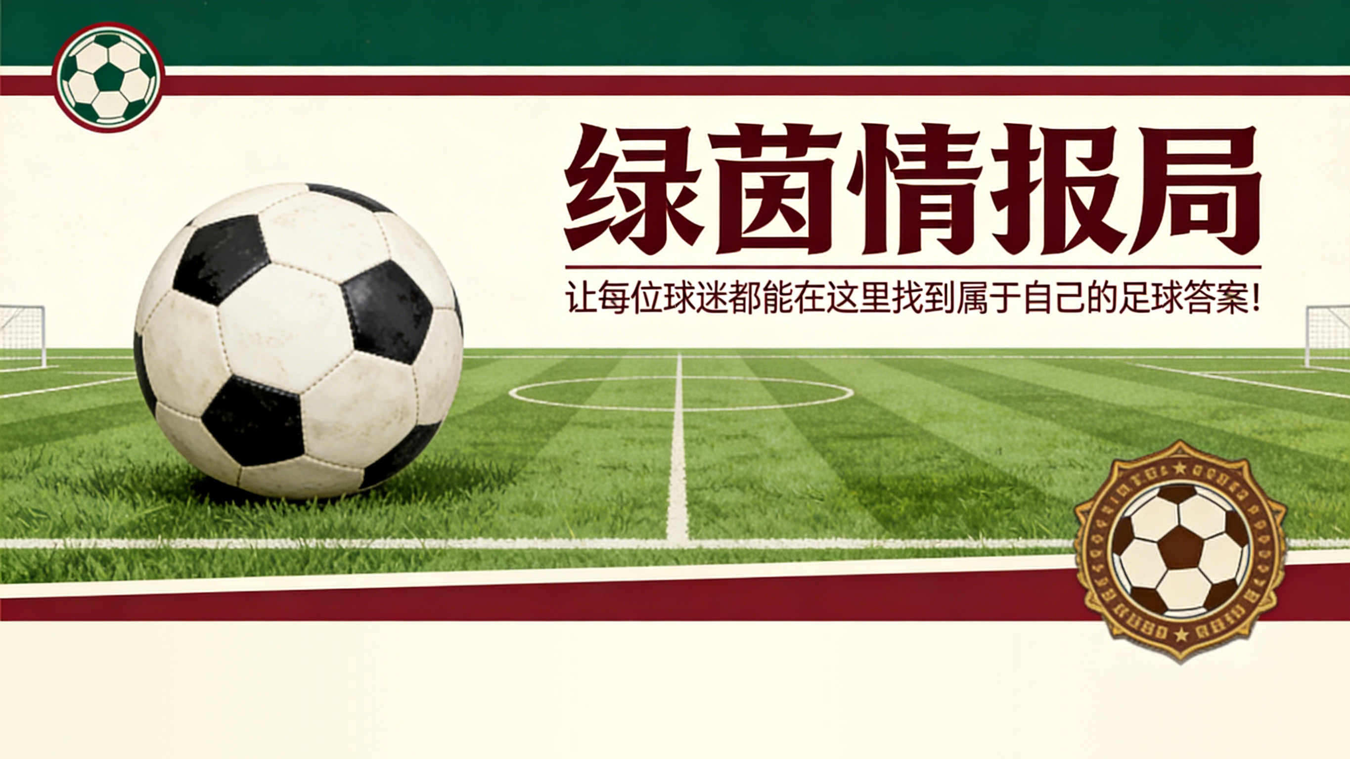 完美体育奥尔蒂斯·阿里亚斯将执法巴萨首轮主场战毕尔巴鄂竞技