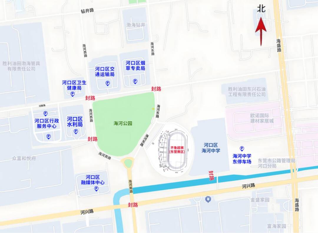 完美体育齐鲁足球超级联赛河口赛区赛事期间 将实施临时交通管制